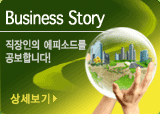 Business Story